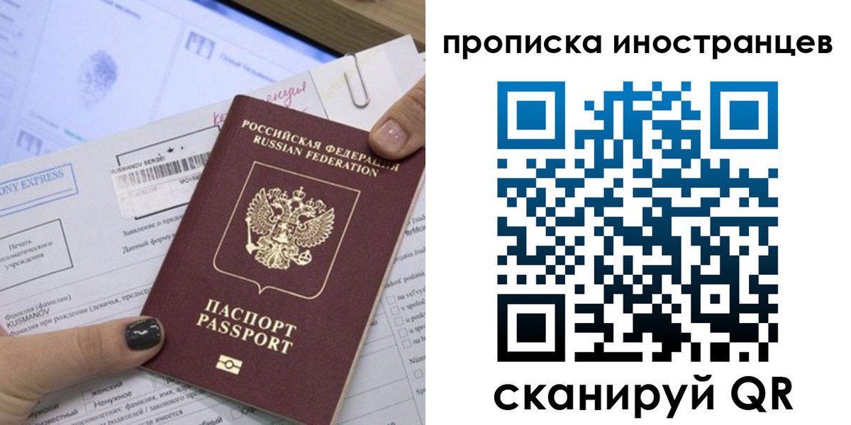 временная прописка в Нижнекамске