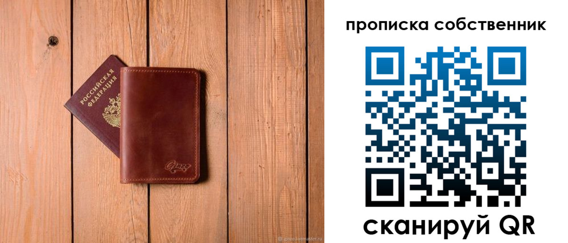 прописка регистрация в Нижнекамске