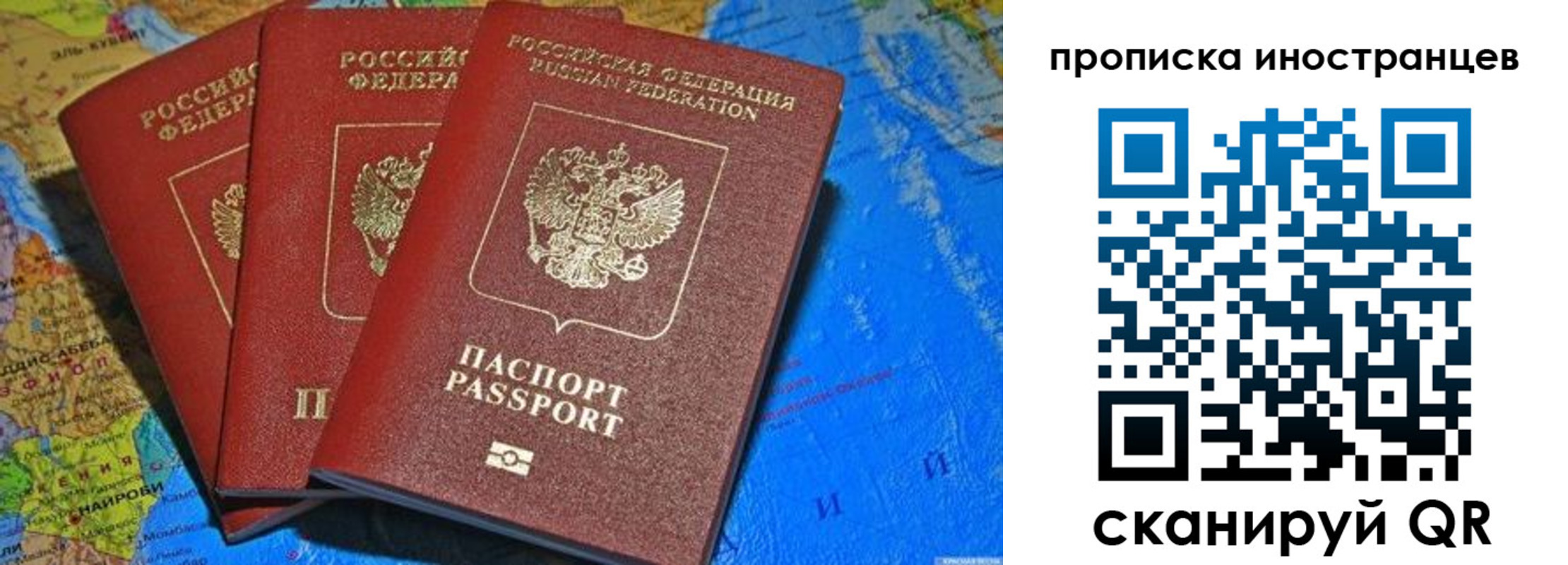 временная регистрация собственник в Нижнекамске