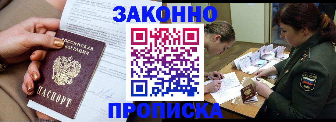 временная регистрация законно в Нижнекамске