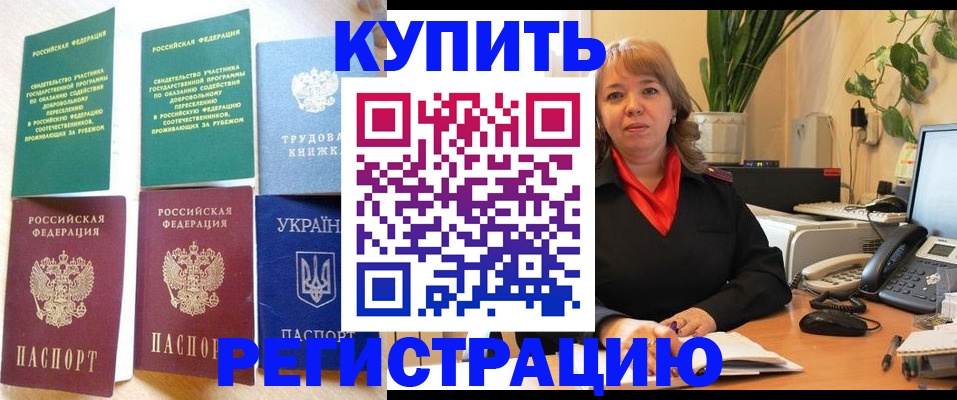 временная регистрация в квартире в Нижнекамске