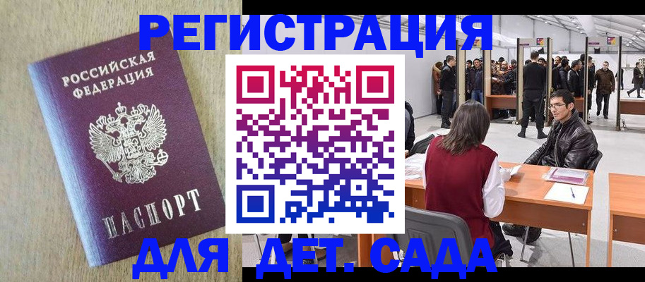 временная регистрация недорого в Нижнекамске