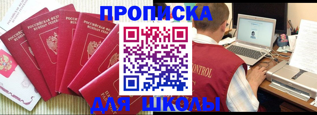 временная регистрация надежно в Нижнекамске