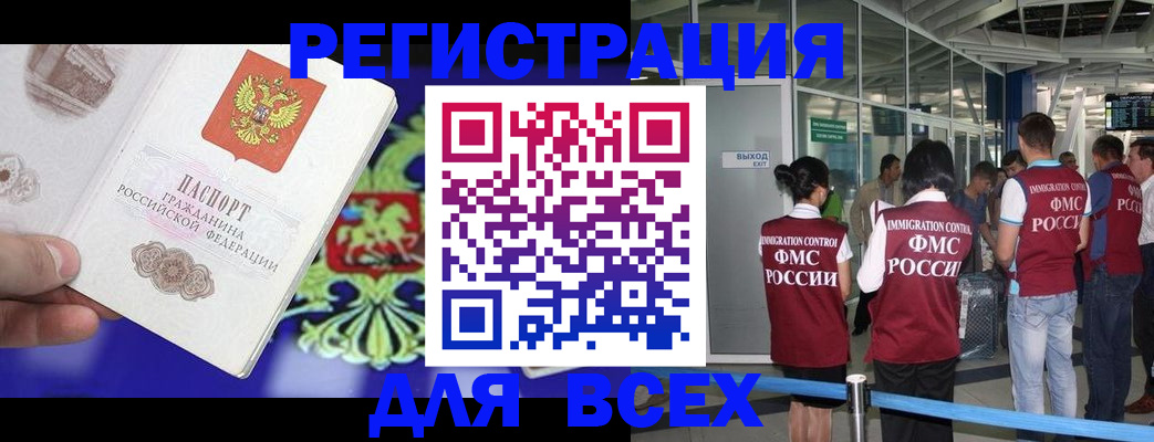 прописка поиск в Нижнекамске