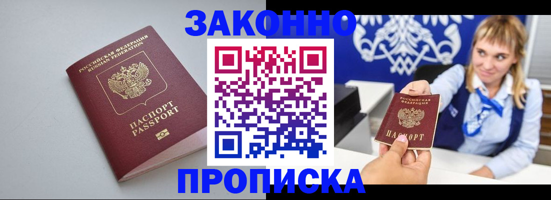 пропишу в квартире в Нижнекамске