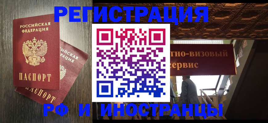 временная регистрация недорого в Нижнекамске