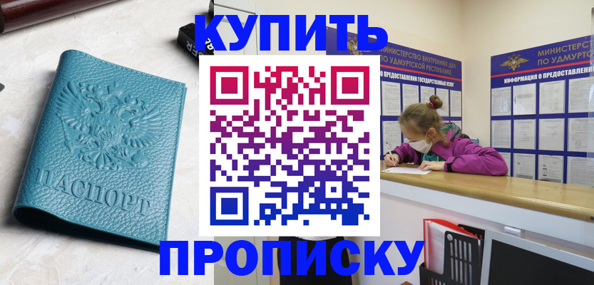 прописка иностранных граждан в Нижнекамске