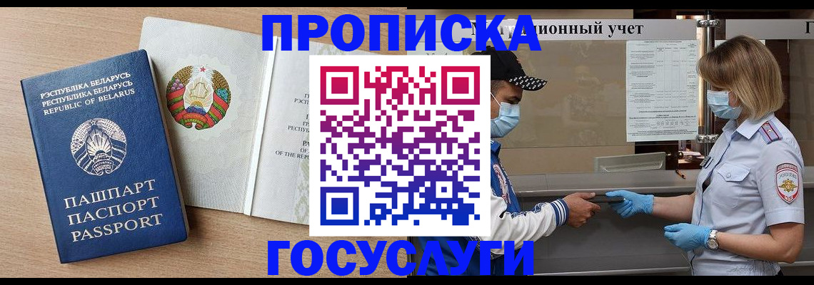 временная прописка в Нижнекамске