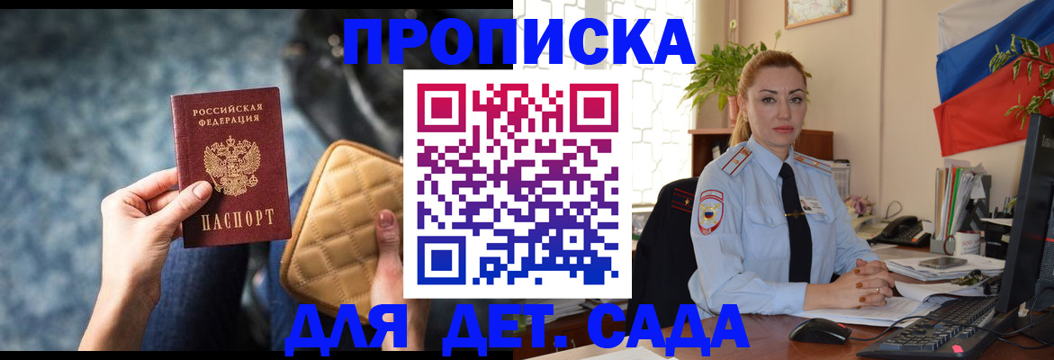 временная регистрация законно в Нижнекамске